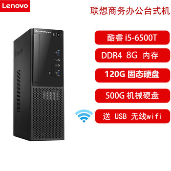 Lenovo computer host desktop i3 i5 i7 online class business home office graphic design chicken game independent display second-hand desktop computer 90% new 13 i5-6500t/8g memory/620g hard drive