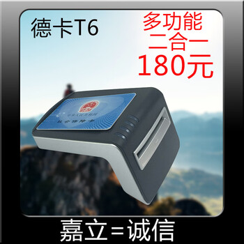 Ireader t6t6 deka t10f card reader social security card medical insurance card regional ic card reader t10e hospital pharmacy card reader deka t10 with keyboard with id card reading