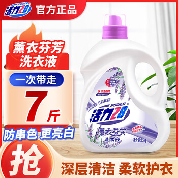 Vitality 28 lavender fragrance laundry detergent fragrance long-lasting fragrance refill laundry detergent decontamination color protection anti-color crossing 3.5kg*1 bottle