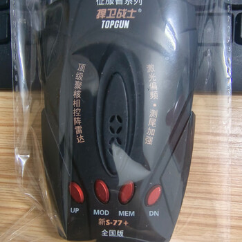 Conqueror bell radar electronic dog 2025 new mobile speed measurement full-frequency gaode wireless security early warning device conqueror s77