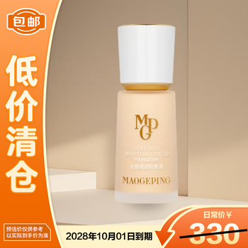 Mao geping light and soft moisturizing cream liquid foundation m801 natural color 30ml long-lasting concealer on clearance