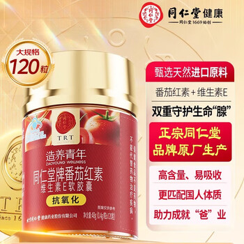 Beijing tongrentang tongrentang lycopene vitamin e soft capsule middle-aged and elderly men antioxidant male preparation for pregnancy and youth 1 bottle