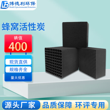 High iodine value honeycomb activated carbon, purification carbon, activated carbon box, waterproof honeycomb activated carbon, activated carbon manufacturer, black, ordinary 100*100*50mm/36/box/box