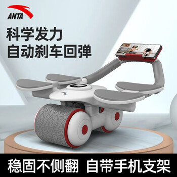 Anta abdominal wheel automatic rebound men's and women's abdominal roll fitness equipment artifact sports home abdominal muscle wheel four elbow support abdominal wheel timed model