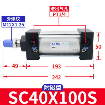 Airtac airtac small pneumatic standard cylinder sc6332sc40/50/80/100*75x100x150s with magnet sc40x100s with magnet