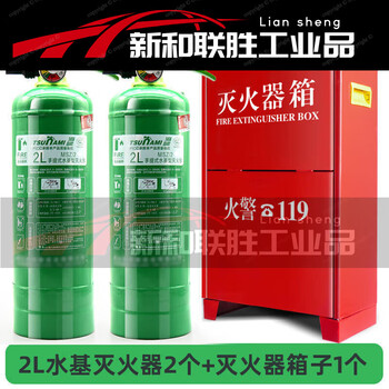 Water-based fire extinguisher for shops, foam green extinguishing type 2l/3/6/9 liter equipment smart 2l water-based fire extinguisher set