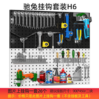 Chitu hardware tool hanging plate rack accessories galvanized hook square hole hole plate special hook set hook set h6 hook load 10~20kg (excluding hanging plate)