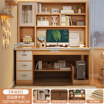 Zhuohe desk bookshelf bookcase integrated desk home student study desk writing desk bedroom adult computer desk with drawers oak color 120cm three drawers + acrylic cabinet door