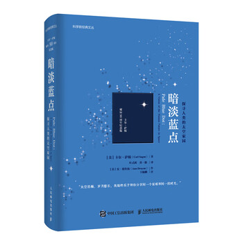 Self-operated and free shipping, pale blue dot: exploring humanity’s space home (carl sagan’s 90th birthday commemorative edition) was selected into the 2024 china’s outstanding popular science book list (produced by asynchronous books)