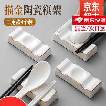Initial conception of a chopstick holder, a ceramic chopstick holder, a double chopstick holder, a public chopstick holder, a japanese-style hotel restaurant, thin, 4-pack, gold-painted three-purpose ceramic chopstick holder