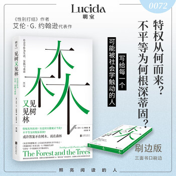 Lianhe tianchang flagship store genuine brush-edged edition seeing the trees and forests sociology as life practice and commitment gender knotted author alan g. johnson’s representative work new and updated translation of the classic introduction to sociology best-selling general reading book brush-bordered edition