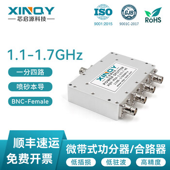 Xinqy xinqiyuan sma/tnc/bnc/n one-to-four rf power splitter 1.1-1.7g gps/gnss signal power splitter ps4-1.1/1.7-be (bnc female)