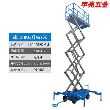 Tlxt mobile lift scissor lift platform electric hydraulic aerial work lift climbing truck lift 500kg lift 7 meter table 2100*830