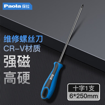 Paola screwdriver phillips 6*250mm anti-slip with strong magnetic extension screwdriver screwdriver 1535