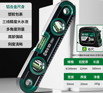 Level ruler, strong magnetic and high-precision leveling ruler, anti-fall balancer, small aluminum alloy measuring and decoration ruler, 300mm strong magnetic grade and high precision