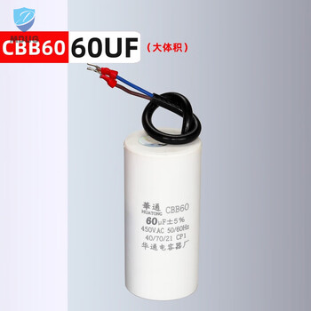 Cd60 motor starting capacitor single-phase motor cbb60 working running capacitor water pump washing machine starting capacitor cbb60-60uf (50mm*100mm)