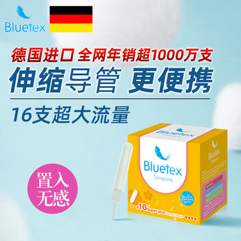 Bluetex tampons 64 pieces short tube type built-in sanitary napkin menstrual swimming special waterproof menstrual period super large flow 16 pieces * 1 box