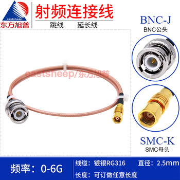 Dongfang xupu rg316 silver-plated rf connection cable bnc/smc-jk bnc male to smc female connector rg316-bnc/smc-jk 1.5m