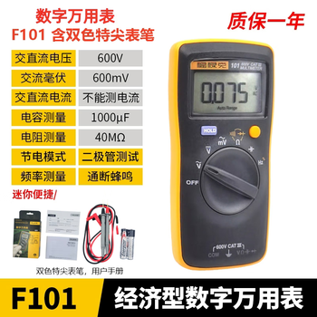 Fluke fluke digital multimeter 15b max/17b max/18b+12e mobile phone and home appliance repair f101 fluke101 (optional two-color special tip pens)