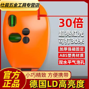 Qinkai wall-mounted artifact adjustment bracket special level for woodworking ceiling lifting wall-mounted wall mount strong magnetic laser level 1+battery (excluding water limited time sale high-strength aluminum material+l