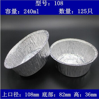 Barbeque pig brain tin foil box, brain flower tin foil round bowl, barbecue tin foil, various types of round aluminum foil bowls for eggs, grilled brain flower model 108 125 pieces