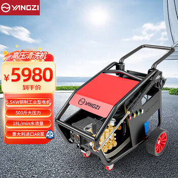 Yangzi (yangzi) high pressure cleaning machine 220v ultra-high pressure commercial car washing machine 5.5kw industrial cleaning machine brush car pump commercial car washing machine factory property cleaning equipment
