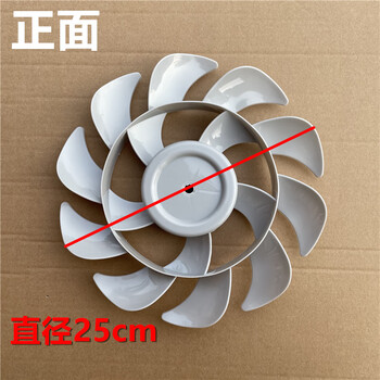 Suitable for gree electric fan fan blades suitable for changhong midea's xianke pioneer emmett floor fan fan blades 10 inches 15 blades suitable for 250mm specifications