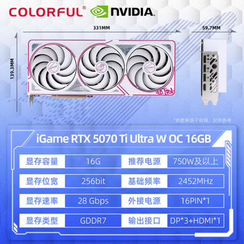 Colorful renaissance rtx507012g light chasing e-sports graphics 4070s gaming graphics card 5070ti16g colorful rtx5070ti16gutrawoc support