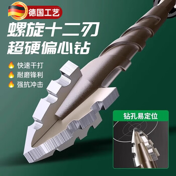 Skingcond germany upgraded four-edged serrated eccentric drill bit tile concrete drilling bit tungsten steel high hardness dry drilling bit 6+8+10+12, a total of four pieces, lifetime damage guarantee
