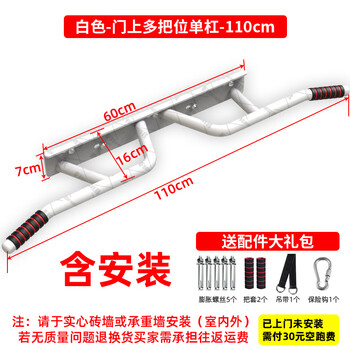 Faite door-mounted horizontal bar wall pull-up device home indoor children's multi-grip hanging bar stretching home fitness equipment white door multi-position horizontal bar with installation