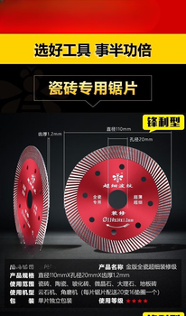 Ceramic tile cutting piece vitrified tile microcrystalline stone all-ceramic dry cutting cutting machine diamond saw blade little bee sharp type 10 pieces