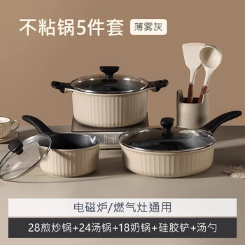 Carrot pot set full set home kitchen three-piece non-stick frying pot induction cooker gas stove housewarming non-stick pot 5-piece set