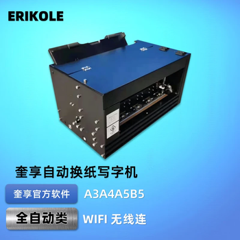 Lensney 2026 fully automatic paper-changing writing robot turns pages and turns pages to imitate handwriting smart typewriter to write notes. tenth generation fully automatic wifi top version-kat-05