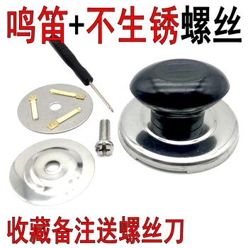 Kettle lid accessories, electric kettle, kettle accessories lid, twist whistle lid, bead on top of head, will make a sound, kettle lid, 304ml 2 pieces