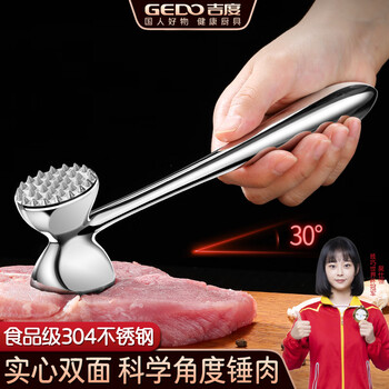 Jidu (jidu) pine meat hammer 304 stainless steel meat pounder steak special meat hammer tool household meat pine meat needle hammer hammer artifact youpinquan 304 steel pine meat hammer