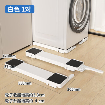 Liofeng liftable washing machine base rack washing and drying set increased mobile bracket drum pulsator universal bracket storage rack refrigerator dishwasher embedded push-pull base 55cm long (can be lifted) white base