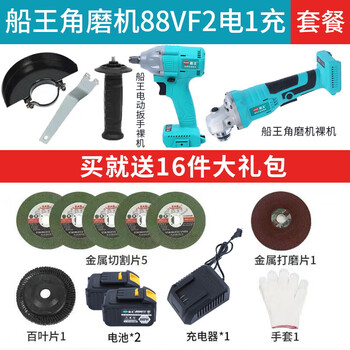 Dayi chuanwang rechargeable brushless angle grinder grinder non-battery universal grinder hand grinder grinding and cutting machine 88vf8000 two batteries and one charge package with power supply