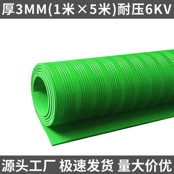 Leifer high-voltage insulation mat power distribution room floor insulation floor mat anti-slip 5 power distribution room 10kv rubber pad rubber plate green stripe m1 m * 5 m withstand voltage 6kv