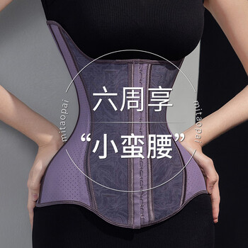 Peach cup small waist, slim waist, slim belly, powerful abdominal control corset, shaping artifact shapewear for fitness, spring and autumn postpartum, no curling, purple, easy to have a small waist m (110-125 jin)