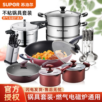 Supor non-stick cookware set smokeless non-stick wok frying pan soup pot milk pot stainless steel pressure cooker steamer set knife set wok 34cm festive red combination 20-piece set