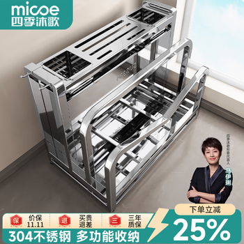 Four seasons muge kitchen knife rack storage rack 304 stainless steel kitchen knife rack pot cover chopping board rack chopstick cage storage knife integrated rack