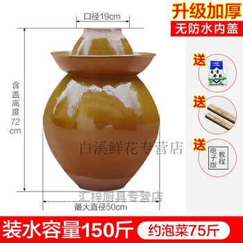 Fantasy pickle jar large sichuan pickle jar sealed pickle jar with lid pickle pottery small household ceramics 150 catties thickened without inner cover hair logistics 0ml