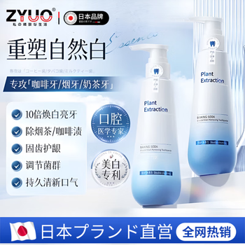 Zyuo japanese enzyme toothpaste removes bad breath, removes yellowing, removes tooth stains, removes tobacco stains, tartar, freshens breath, protects gums, tartar and tartar, 1 box japanese brand, protects gums, prevents cavities, freshens breath