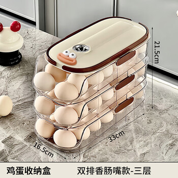 Sanqihu egg storage box side door storage organizing refrigerator special food-grade rolling equipment fresh-keeping rack holder sausage mouth style double row - three layers
