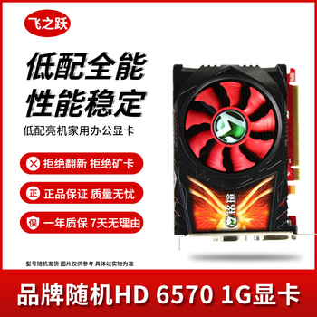 Asus/gigabyte/colorful/msi/brand random gtx1060/1660ti/2060 desktop second-hand graphics card for chicken game graphics card hd6570-1g high-definition audio and video bright machine office