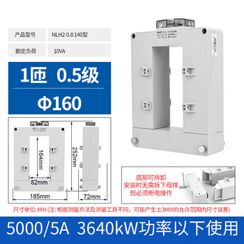 Open-type current transformer nlh2-0.8 three-phase high-precision open-type snap-on low-voltage ac metering chint 160 type 5000/5a 0.5 level