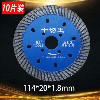 Huili stone cutting sheet marble dry cutting granite concrete wall slot slotting cutting sheet diamond saw blade stone sheet 114 corrugated 10 pieces