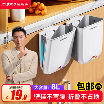 Jia helper kitchen trash can large household cabinet door wall-mounted toilet bathroom living room hanging storage waste basket folding free shipping folding wall hanging + sticky hook 8l