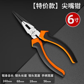 Greener vise household multifunctional electrician special needle nose pliers universal industrial grade labor-saving tool pliers special offer 6 inch needle nose pliers