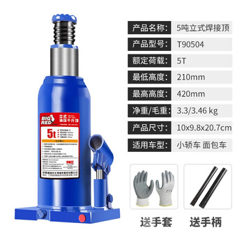 Tongrun zhonglian automobile vertical hydraulic jack car lifting and tire changing tool torin blue vertical top t90504b-5t